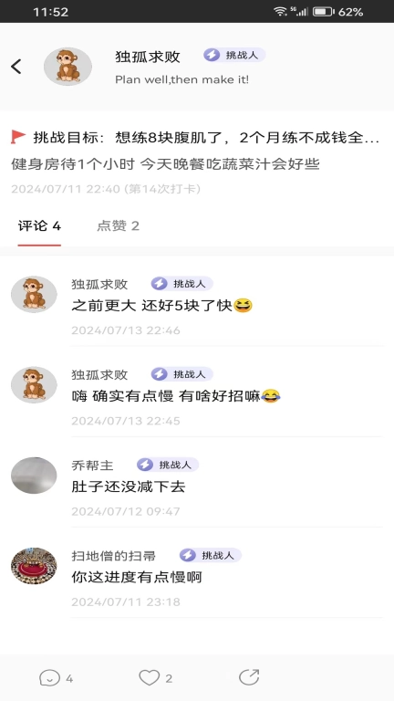今日目标