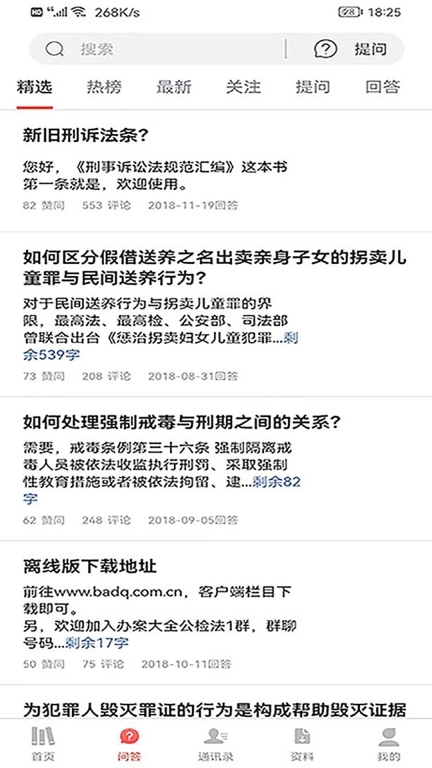 办案大全
