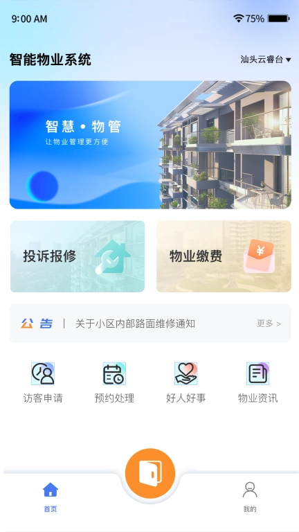 懿德