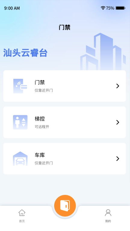 懿德
