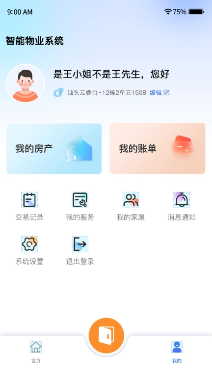 懿德