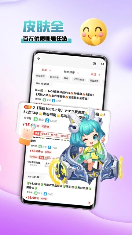 省钱租号-王者和平