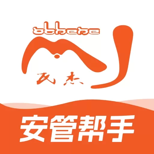 驾驾助企安保