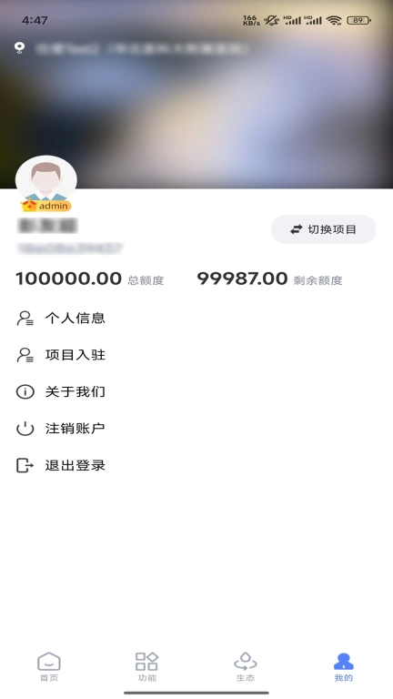 住理运维