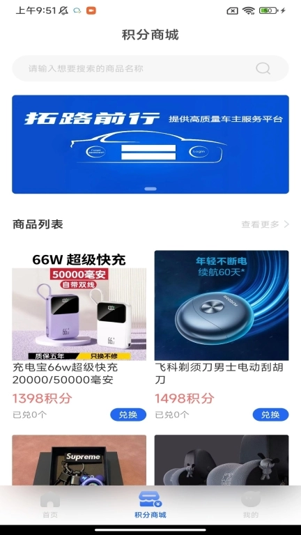 云E行