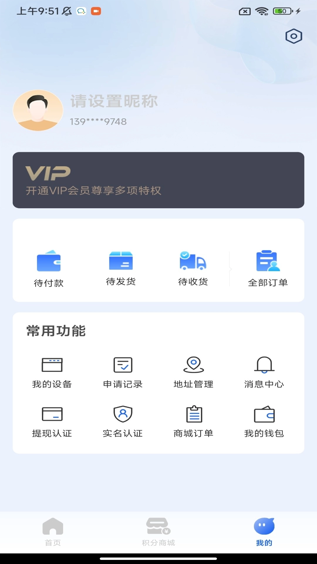 云E行