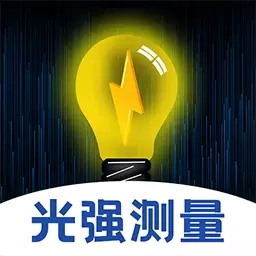 光强仪iLight亮度测量-照度计