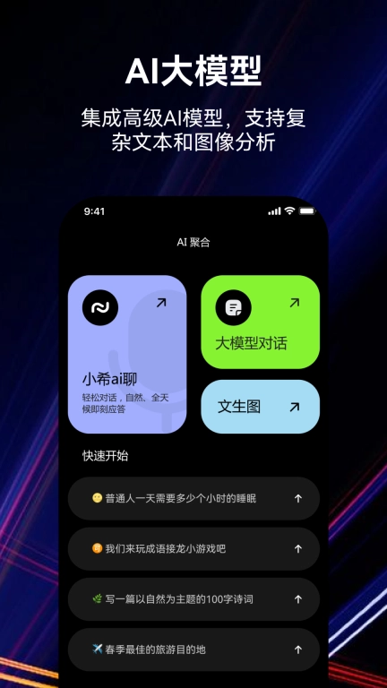 小希爱玩