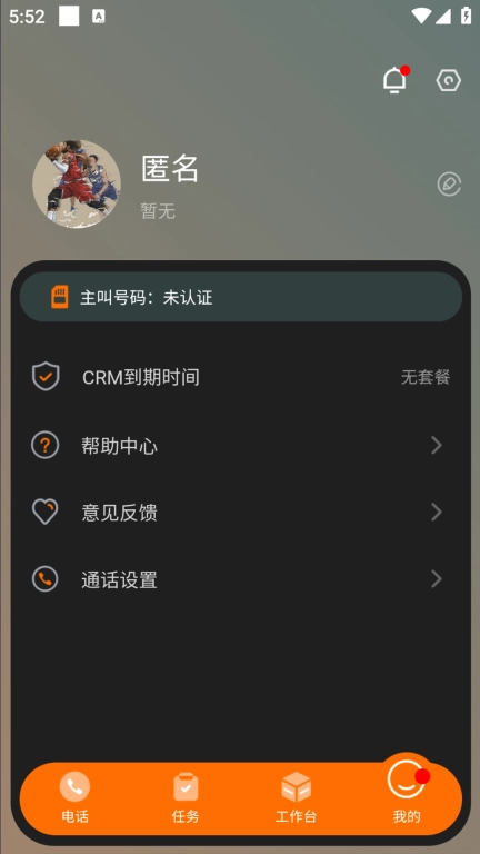 码号云
