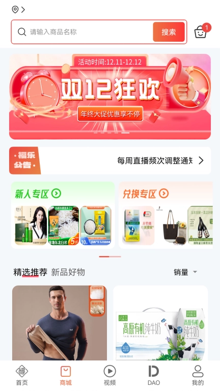 福乐甄选