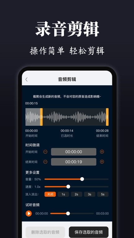 录音eVoice-语音备忘录