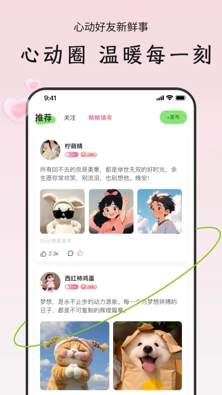 陌对-同城真人视频交友
