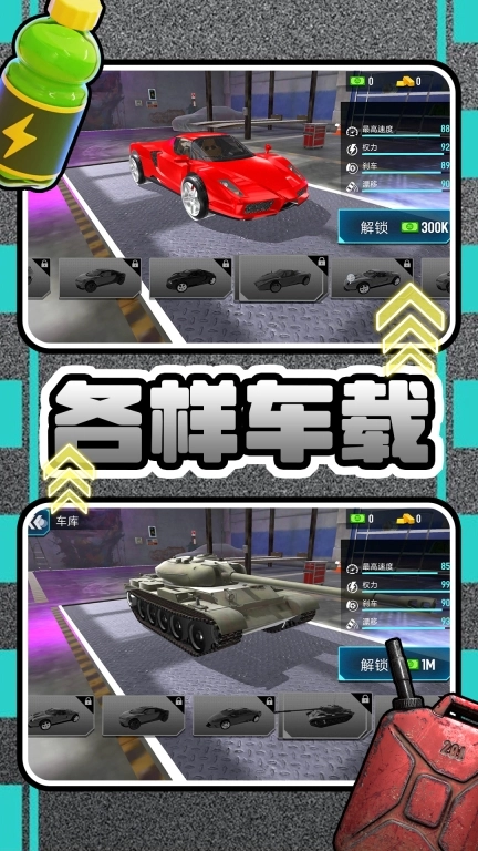 车车哇呼呼