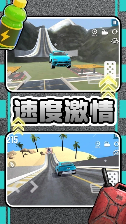 车车哇呼呼