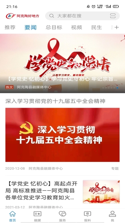 阿克陶好地方