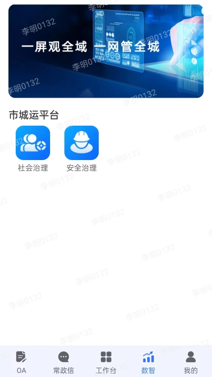 常治慧