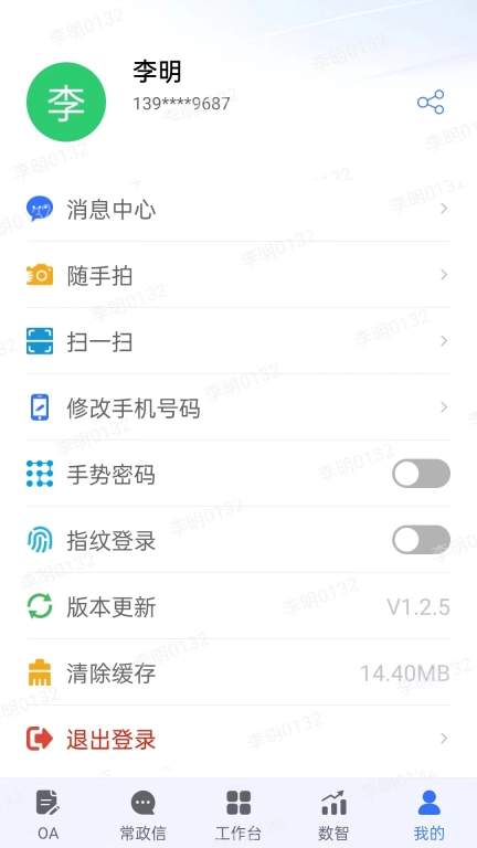 常治慧