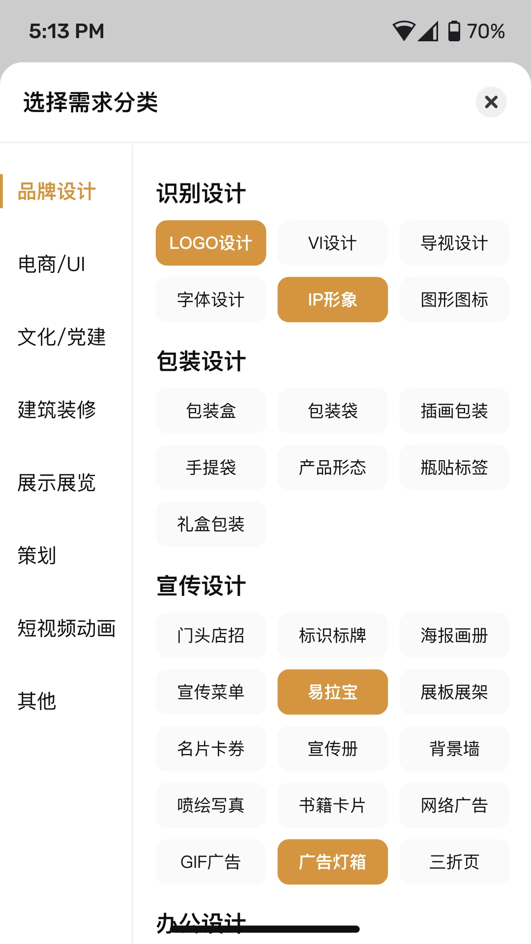 龙猫设计