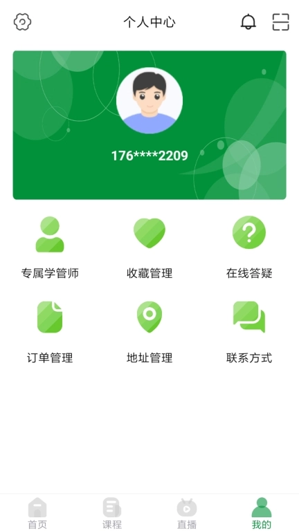 崇师课堂