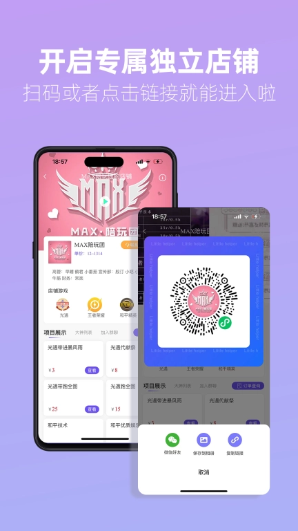 俱乐部小助手-游戏团队管理工具
