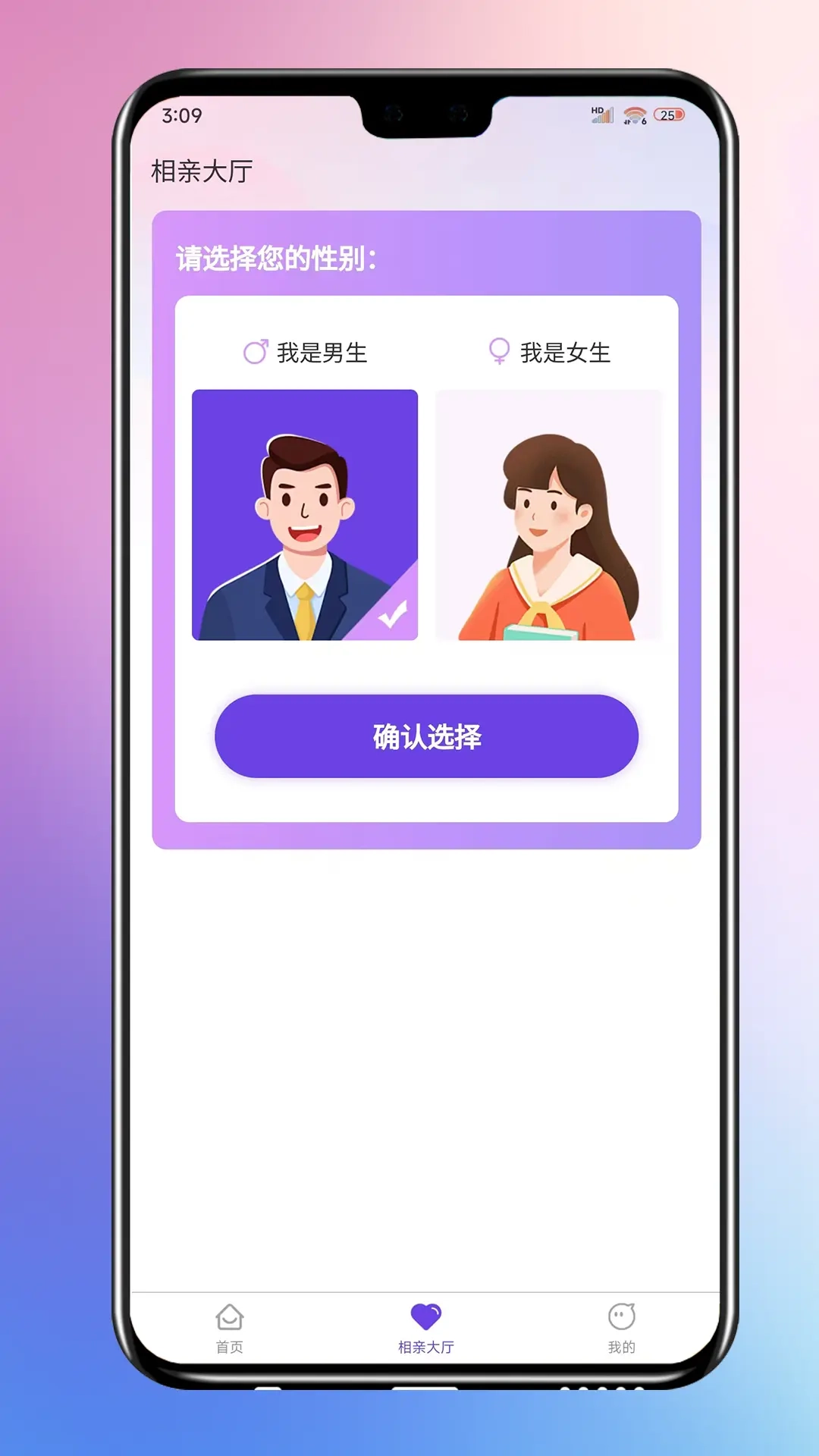 禧士冠婚恋平台