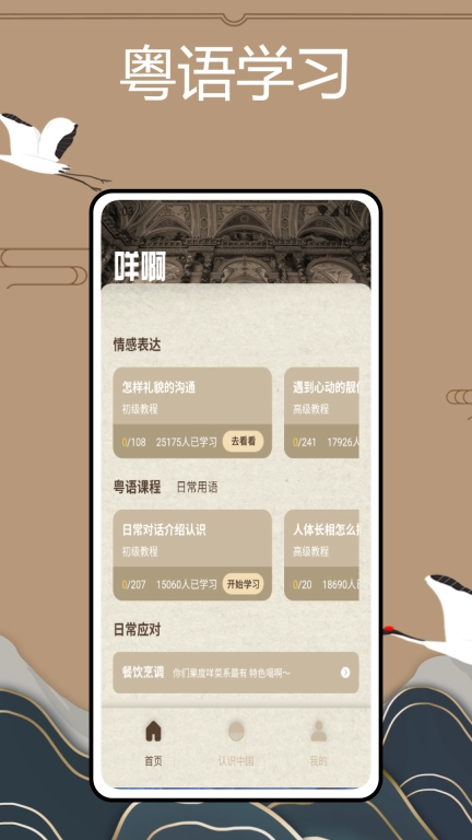 方言中华