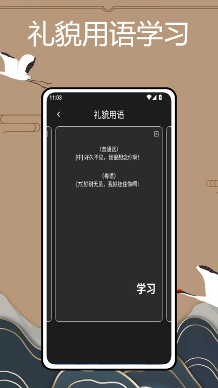 方言中华