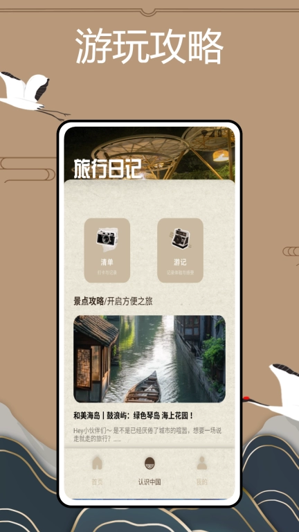 方言中华