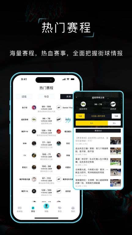 打拼