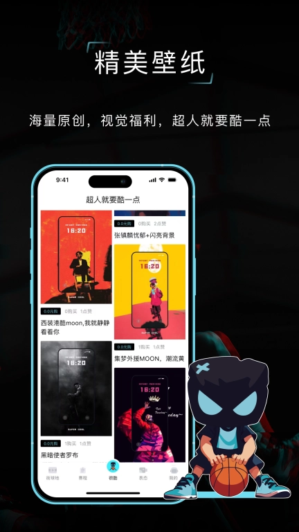 打拼