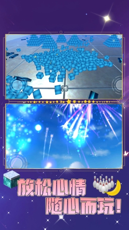 都市破坏羊