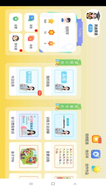 岚迪英语-提供专业的英语学习