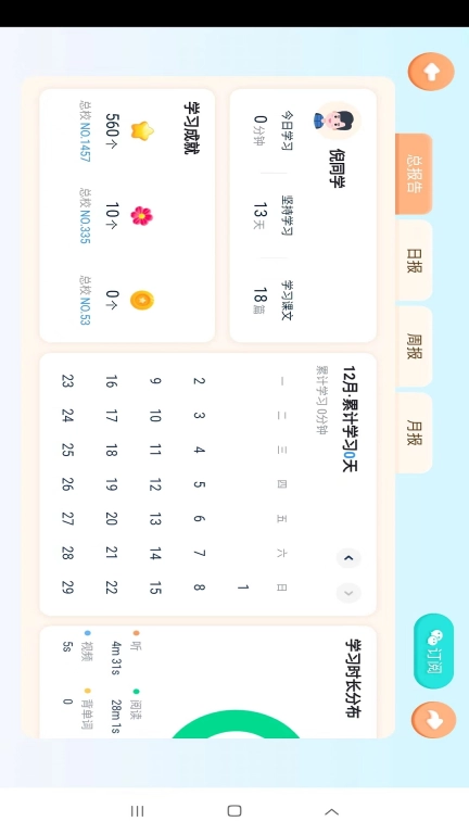 岚迪英语-提供专业的英语学习