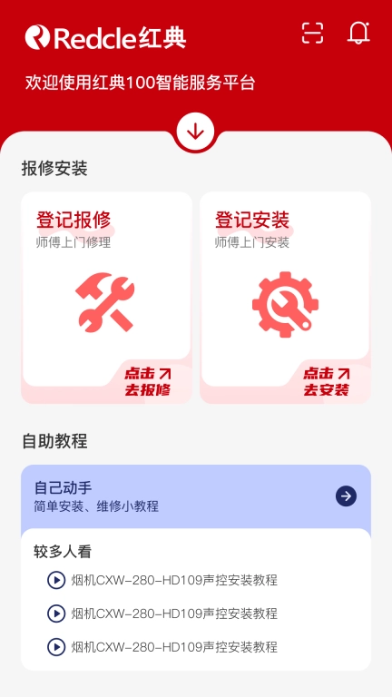 红典100