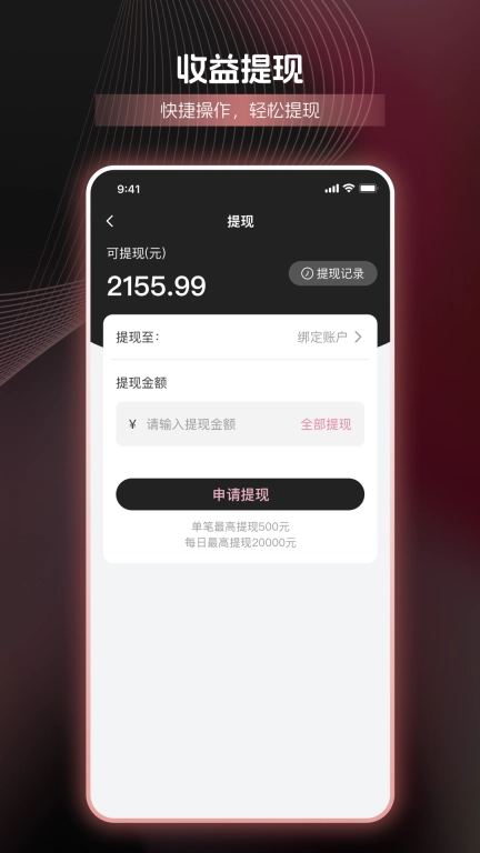 密链商家版