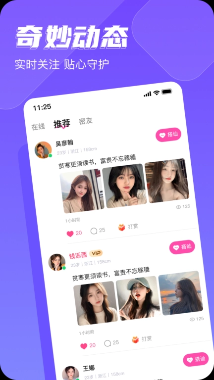 附近聊聊-同城附近视频交友
