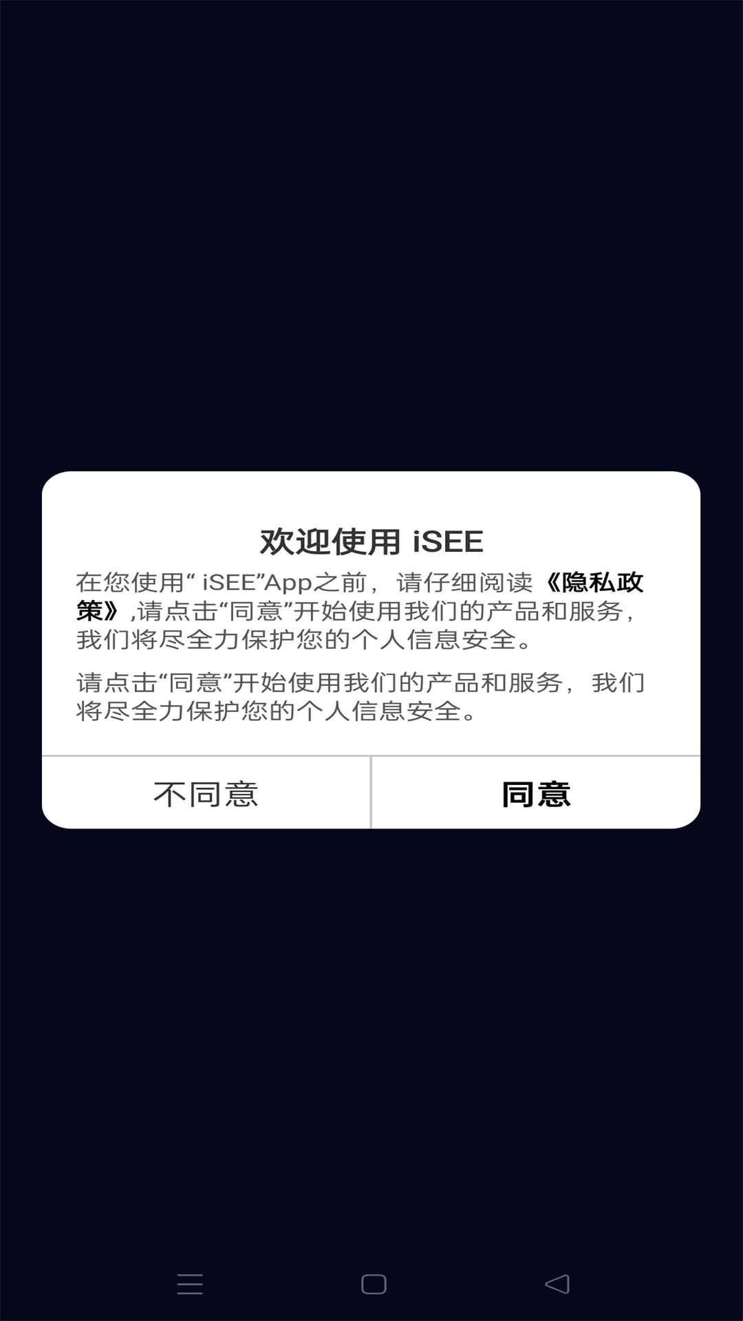 iSEE-耳勺