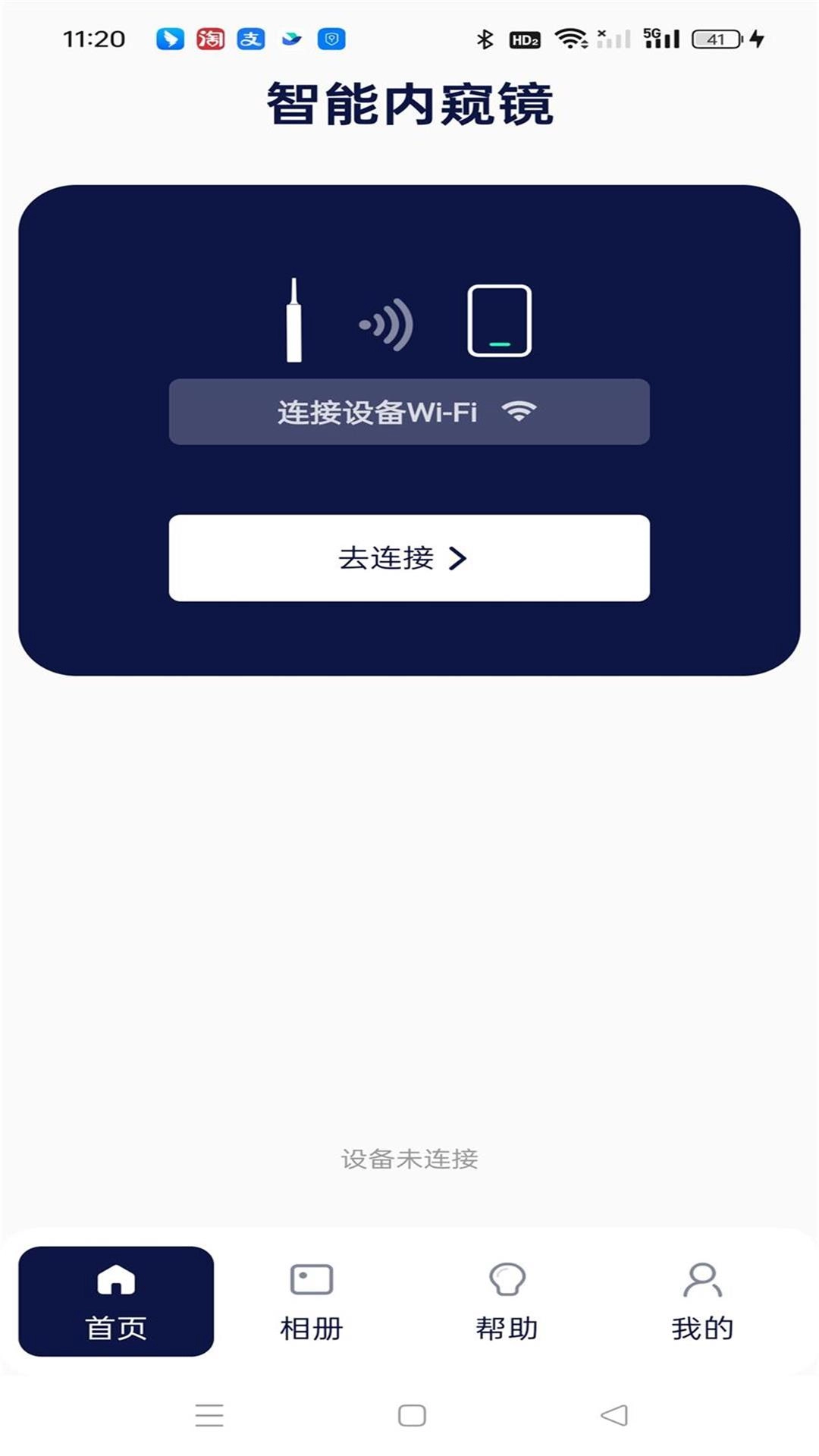 iSEE-耳勺