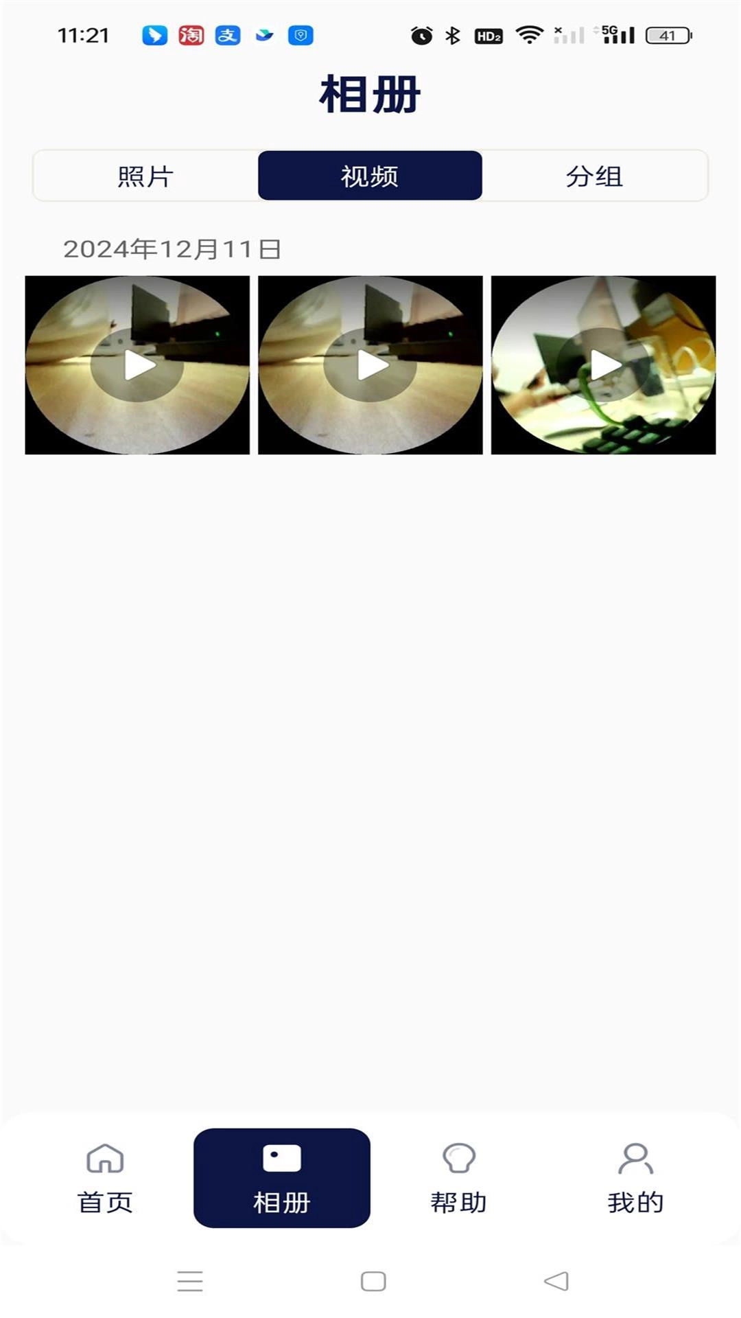 iSEE-耳勺