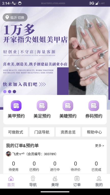 指尖姐姐