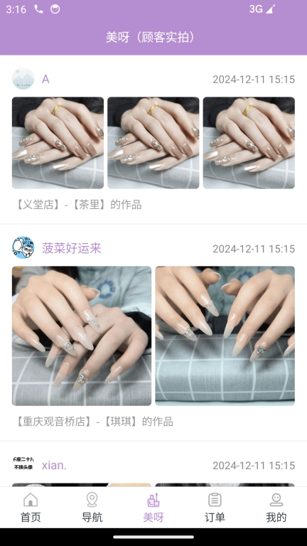 指尖姐姐