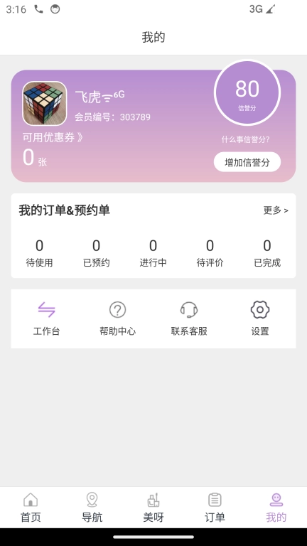 指尖姐姐