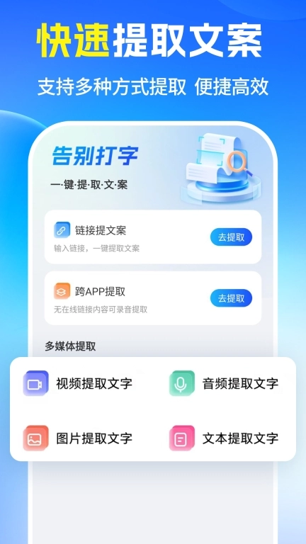 提词器2026