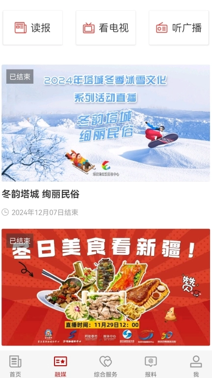 塔城好地方