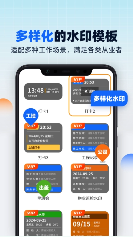 水印相机随意改