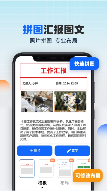 水印相机随意改
