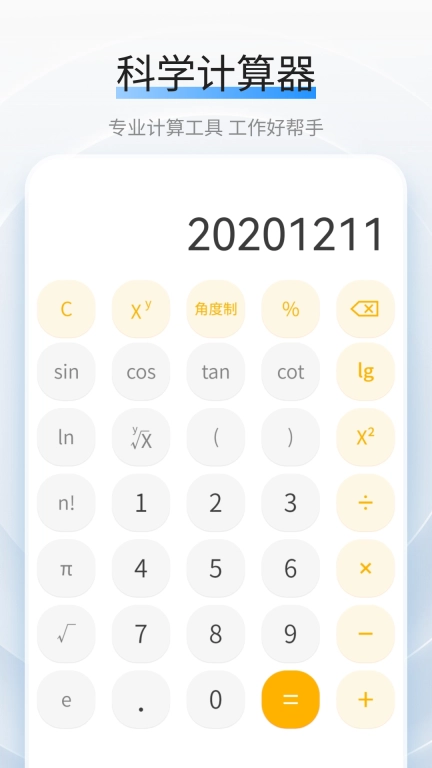 利率计算器