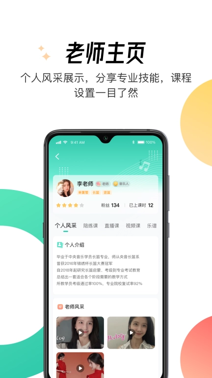 酷乐秀学院