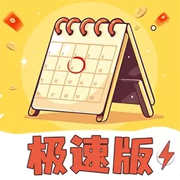 倒数星球极速版