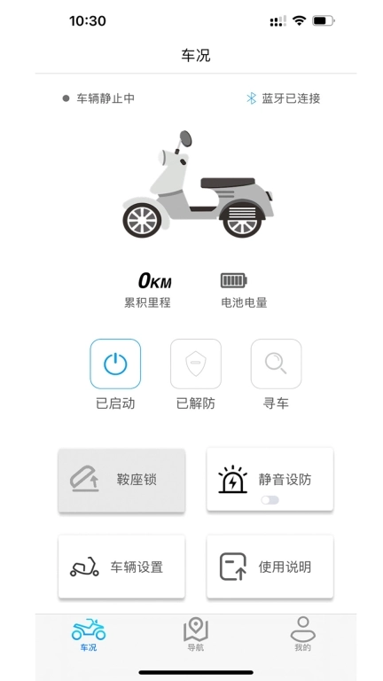 i智行